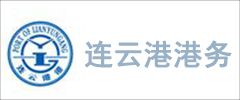 連云港港務工程公司